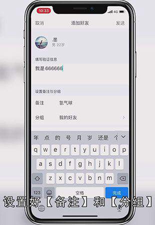 qq点赞的人怎么加好友