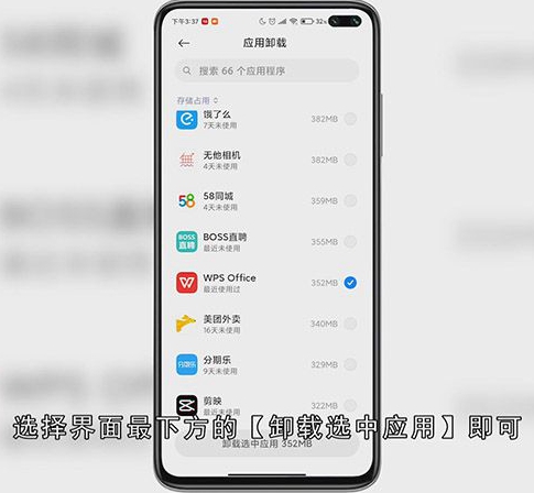 怎么卸载Office