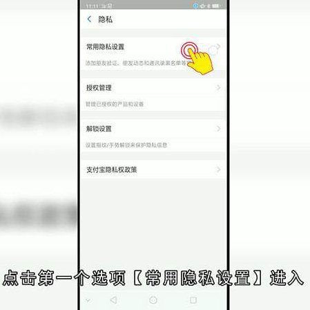 怎么看支付宝黑名单
