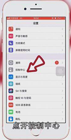 苹果手机录屏怎么用