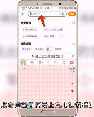 淘宝怎么买东西