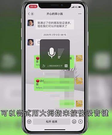 微信语音10秒自动发送怎么解决