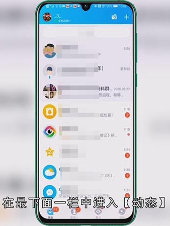 QQ动态图片怎么制作