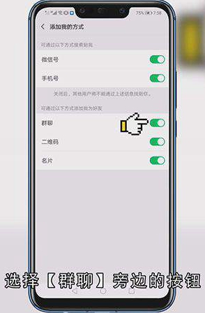 微信怎么拒绝加入群聊