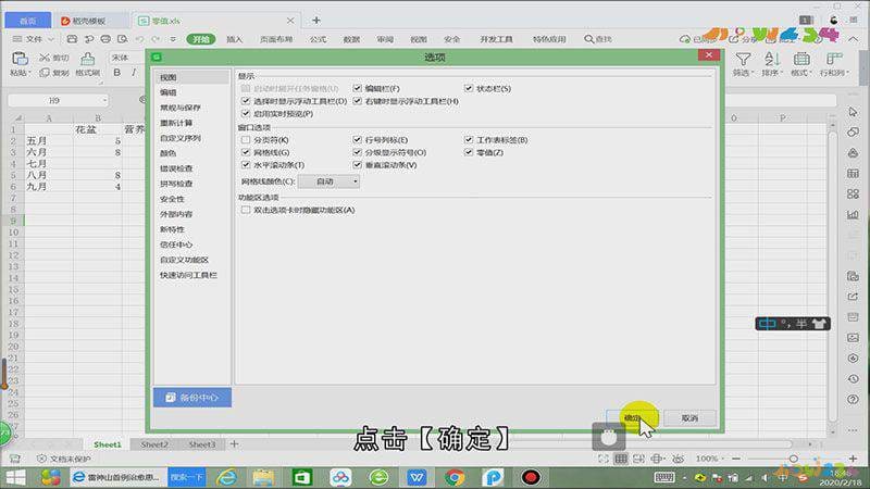 怎么让excel的0显示出来