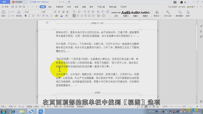 word如何复制整页内容