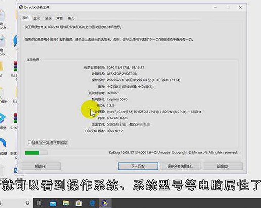 电脑属性在哪里找