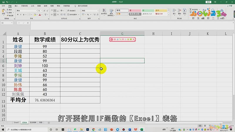 excelif函数怎么使用