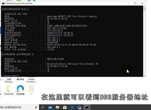 DNS是什么意思