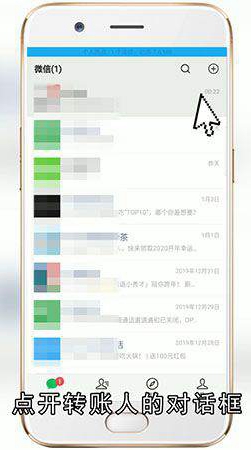 微信转账怎么才能退回