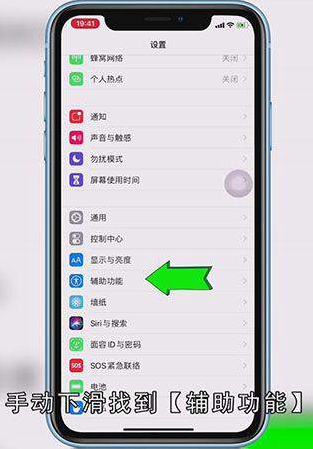 怎么设置iphone光标