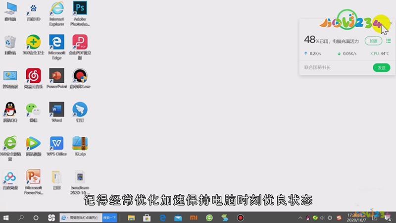 360加速球怎么弄出来