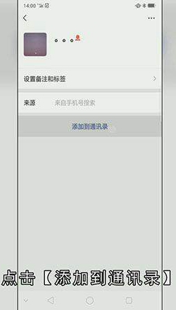 微信好友怎么添加