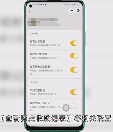 微信收款怎么关联2个人