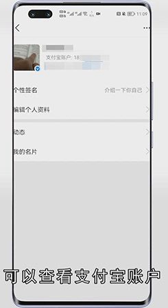 支付宝账号在哪里看