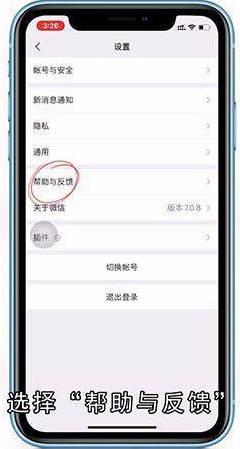 微信如何恢复聊天记录呢
