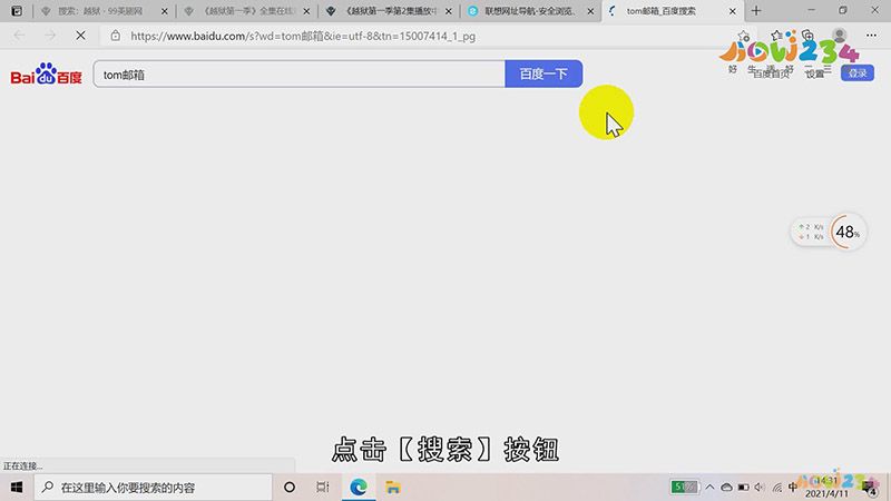 Email怎么注册新账号