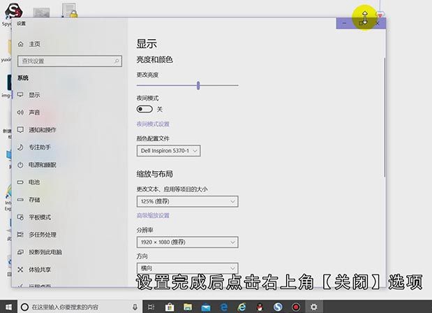 电脑屏幕亮度怎么调节