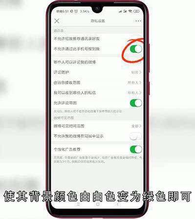 微博可以通过手机号码找人吗