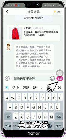 唯品会如何联系卖家