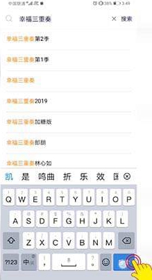 腾讯视频弹幕怎么设置