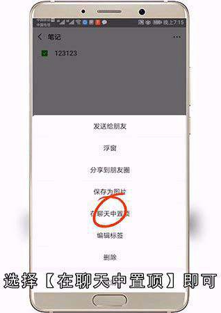 微信怎么添加待办