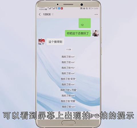微信怎么拍一拍对方