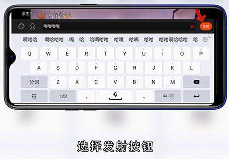 芒果TV怎么开弹幕