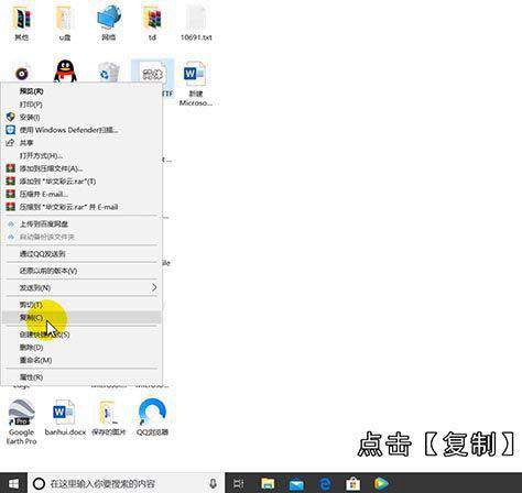 下载的字体怎么导入word