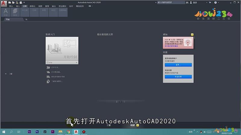 cad表格怎么做