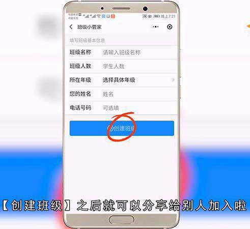腾讯微信班级小管家怎么用
