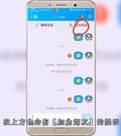 QQ解除关系是谁删了谁