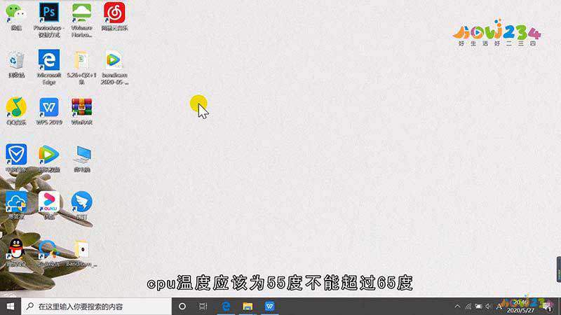 cpu温度多少正常