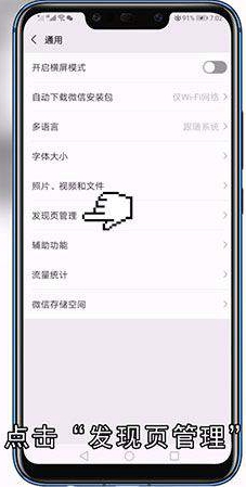 微信朋友圈怎样关闭
