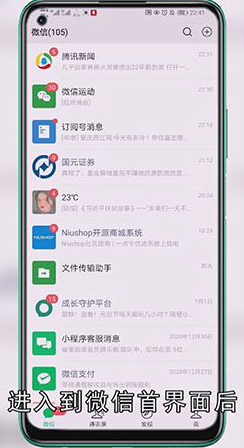 微信怎么批量删除聊天记录窗口