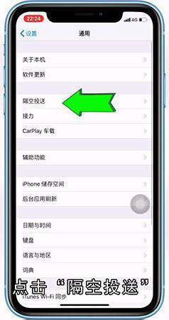 隔空投送怎么用