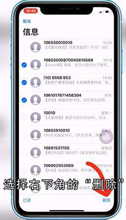苹果手机怎么批量删除短信