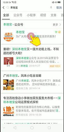 微信公众号怎么添加