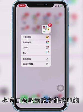 手机怎么改桌面文件夹名字
