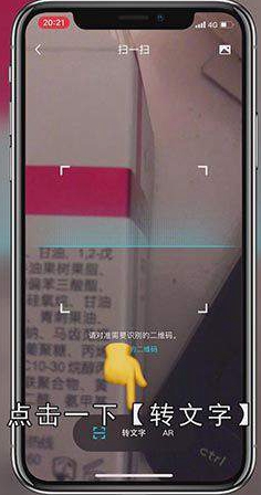 qq怎么扫描图片上的字