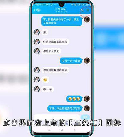 QQ分组铃声怎么取消