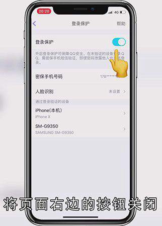 QQ怎么解除异地登录