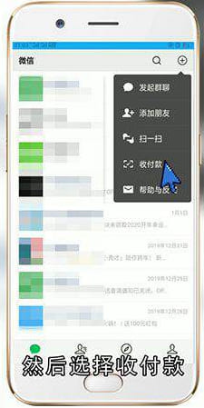 怎​么申请微信收款码