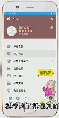 怎么帮QQ好友开通会员