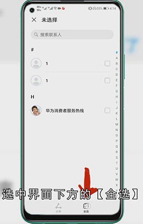 安卓手机通讯录怎么导入到新手机