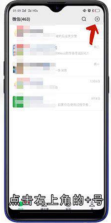 微信怎样看对方是否把你删除