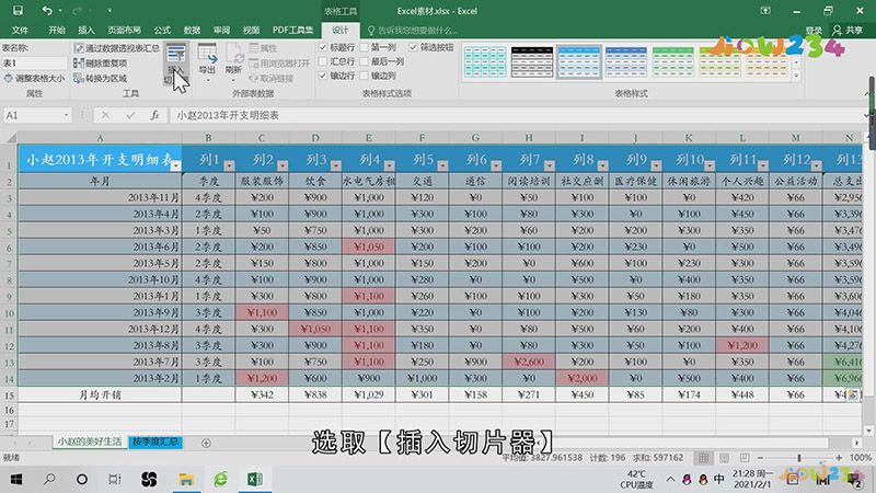 Excel动态图表怎么做
