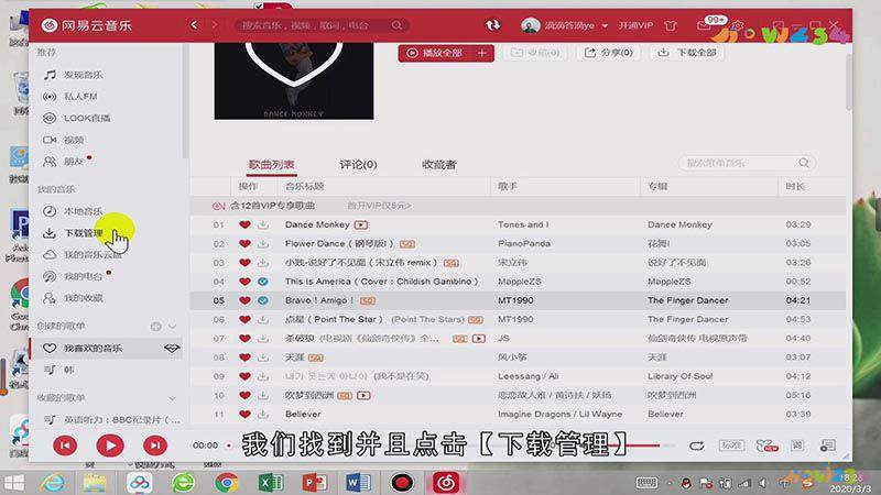 电脑网易云音乐怎么下载到u盘