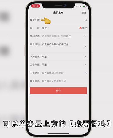 58同城如何发布信息