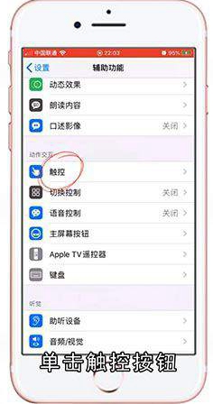 iPhone小圆圈在哪设置